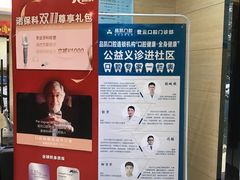 -品凯口腔(丰潭门诊)