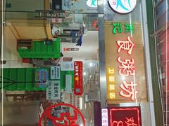 门面-南记食粥坊·宵夜大排档(莲花总店)