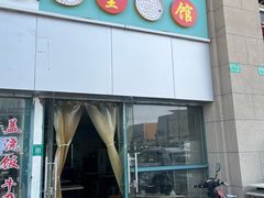 -弄堂面馆(金运路店)