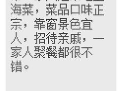 -上海小南国(正大店)