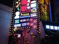 -长沙猫歌音乐餐厅(湖南女子大学店)