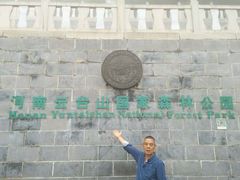 -云台山风景名胜区