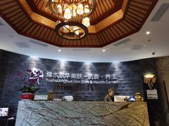 -汤臣海派理疗公馆