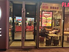 -汉堡王(烟台宝龙店)
