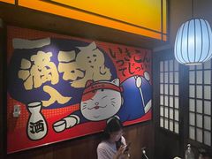 -弓二·烧鸟居酒屋(财富购物中心店)