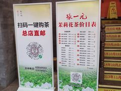 -张一元(总店)