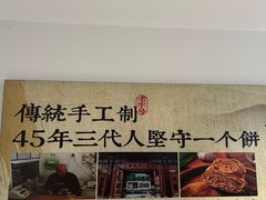 -李小老烧饼(常营民族家园店)