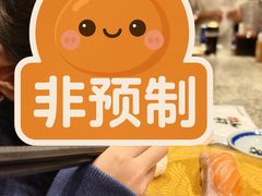 -合点寿司(美罗城店)