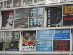 点击看大图 -八大处整形