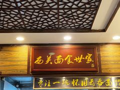 -恩宁刘福记(东华东路店)