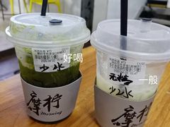 -摩柠手作茶室(国贸店)