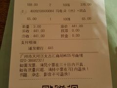 账单-方所咖啡