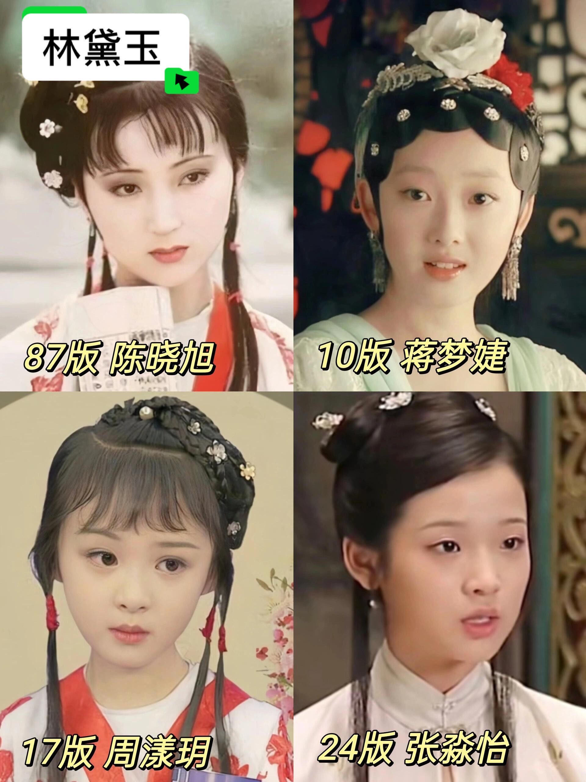 四个版本红楼梦对比90你最喜欢哪个?