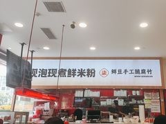-柒小螺·螺蛳粉(利丰广场店)