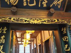 门面-杨记隆府(白象街店)