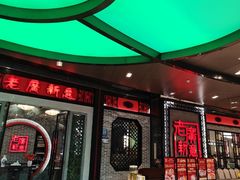 -老廣新意-全天茶点(宝能店)