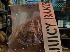 -Juicy Bakery(大学路店)
