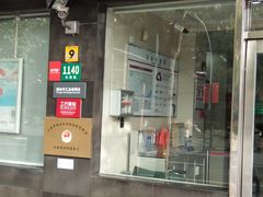 -中国工商银行(上海市长阳支行)