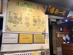 -宋记爆肚(酒仙桥店)