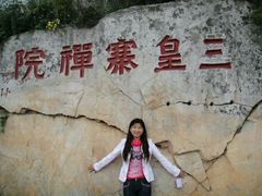 -嵩山少林文化旅游景区