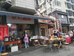 -李刚油条