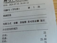 -鲜芋仙(苏州干将店)