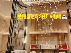-V咖啡(兰州盛达希尔顿酒店)
