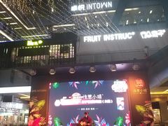 -酒肆浅葱•烧烤•龙虾•排档(卓悦intown店)