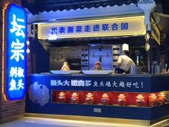 门面-坛宗剁椒鱼头(悦方IDmall店)