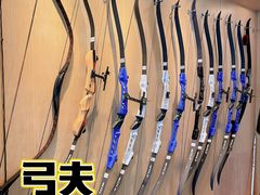 -弓夫射箭·CAFE·运动健身(深圳来福士广场店)