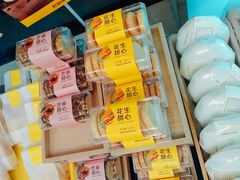 -好利来(槐中店)