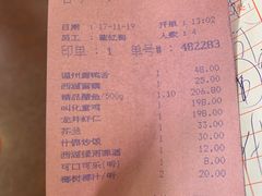 账单-楼外楼(西湖景区孤山路店)