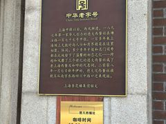 -德大西餐社