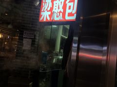 -梁憨包(南岸回龙湾店)