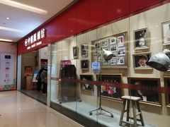 -中国照相馆(清河万象汇店)