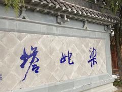 -天台山赤城山景区