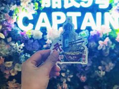 -船长9号·精致湖北菜(江滩店)