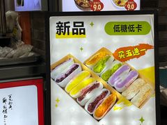 -张果佬年糕卷(科巷店)