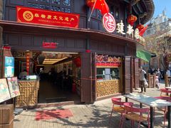 门面-建新园过桥米线(老街店)
