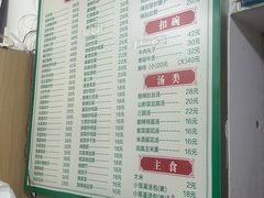 -杨记小炒老店