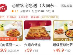 -必胜客(永泰店)