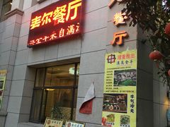 -麦尔餐厅(仁恒美林郡店)