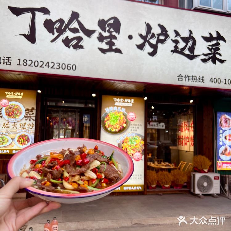 🔥板凳江湖·汗蒸湘味！沈阳高温这家爆汗👏