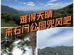 -广州市石门国家森林公园