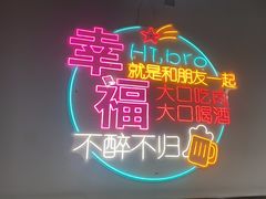 -齐齐哈尔大排档东北菜•烤肉•烧烤(万科时一区店)