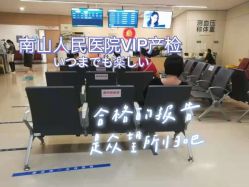 点击看大图 -天使医生VIP孕期孕检产检(市二医院店)