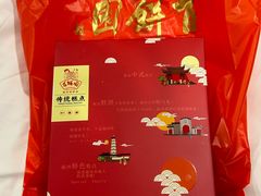 -百饼园(南后街店)