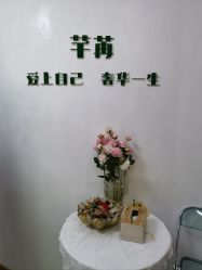 -芊冉•美甲美睫纹绣