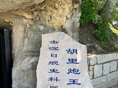 -胡里山炮台