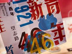 -阮大兴糕团(日月光中心店)